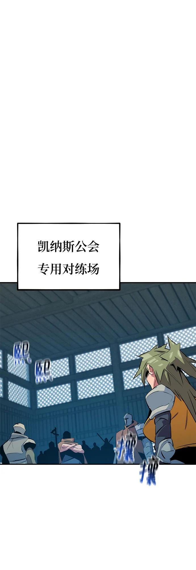 用分身自动狩猎 [第148话] 第一次接触 第35页