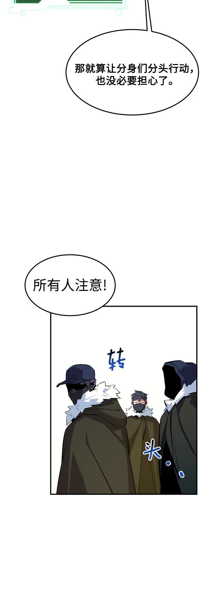 用分身自动狩猎 [第148话] 第一次接触 第18页