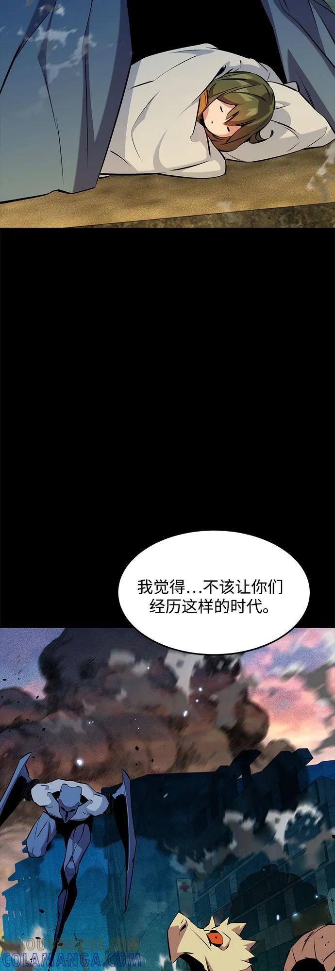 用分身自动狩猎 [第148话] 第一次接触 第43页
