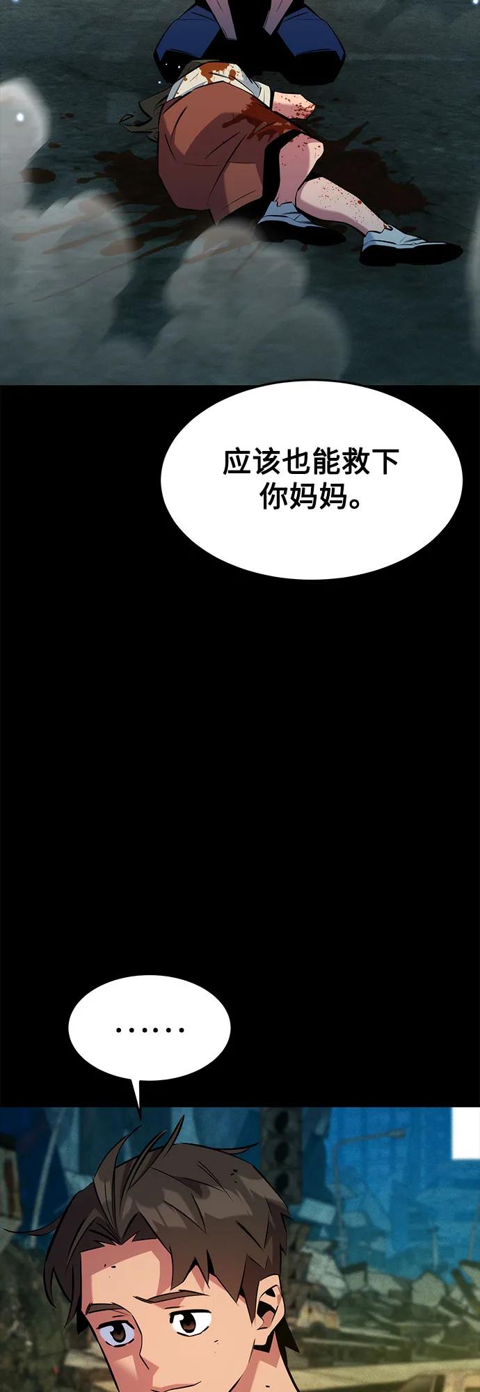 用分身自动狩猎 [第148话] 第一次接触 第45页