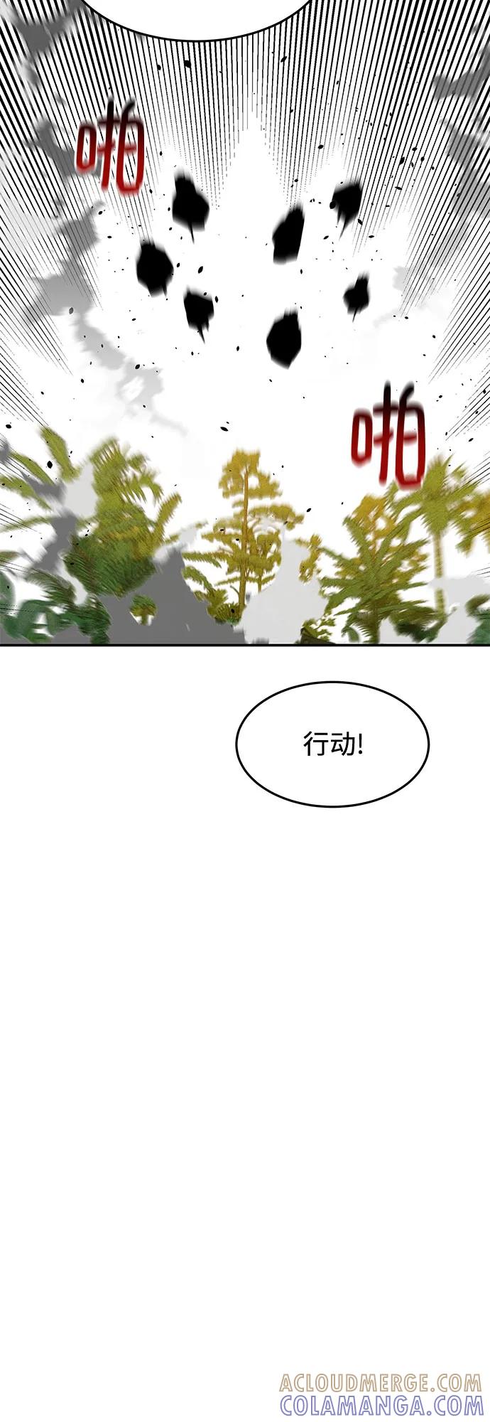 用分身自动狩猎 [第148话] 第一次接触 第22页