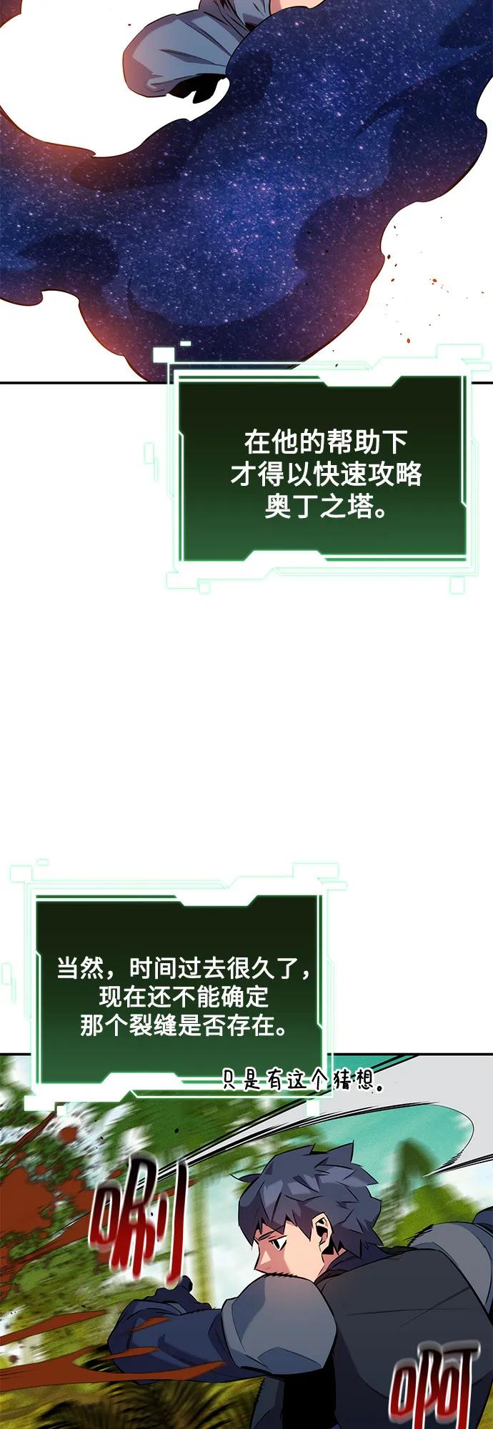 用分身自动狩猎 [第148话] 第一次接触 第27页