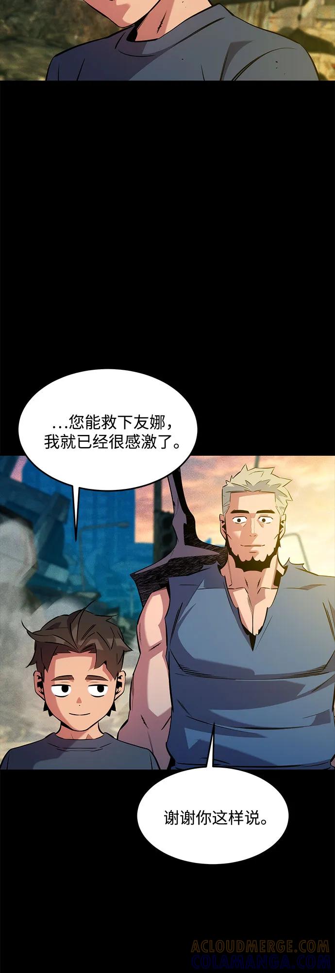 用分身自动狩猎 [第148话] 第一次接触 第46页