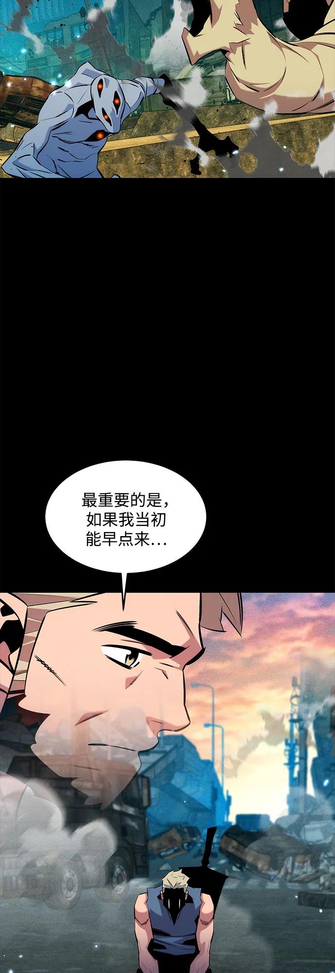 用分身自动狩猎 [第148话] 第一次接触 第44页