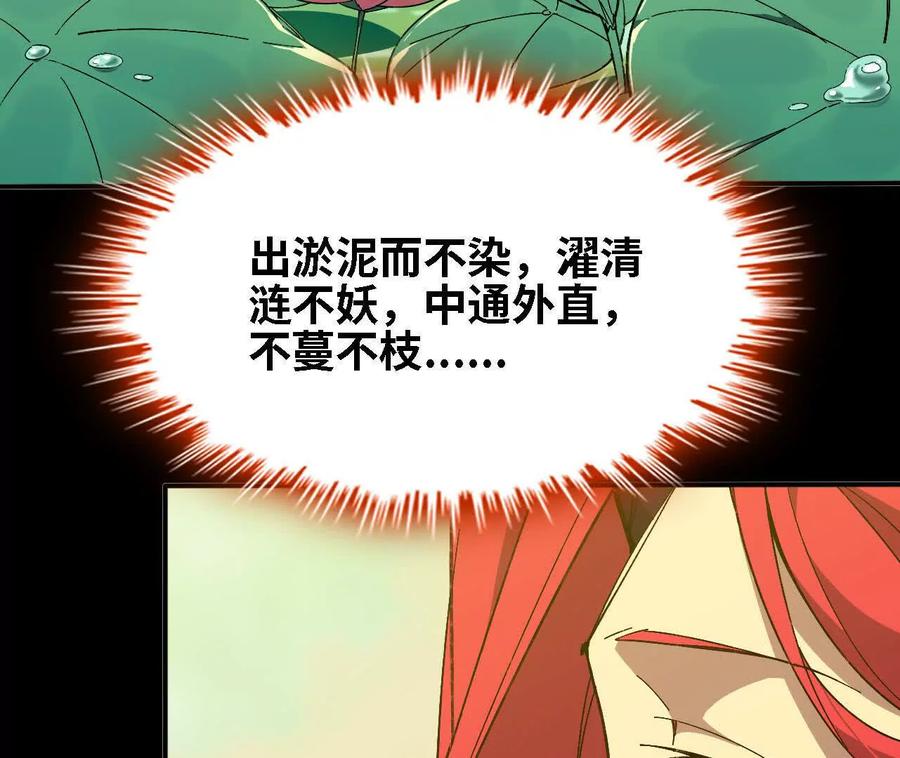 勇者X女魔王 160 境界跃迁 第62页