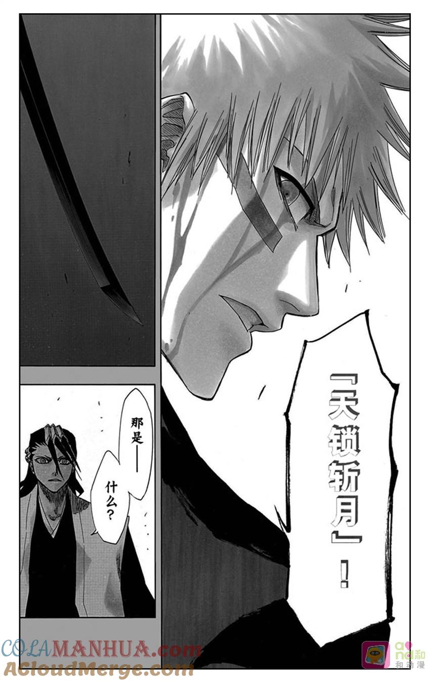 死神_境·界 第162话 第13页