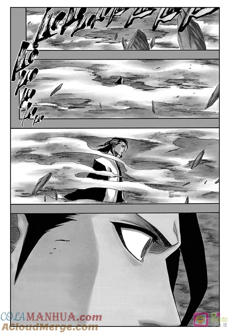 死神_境·界 第162话 第11页