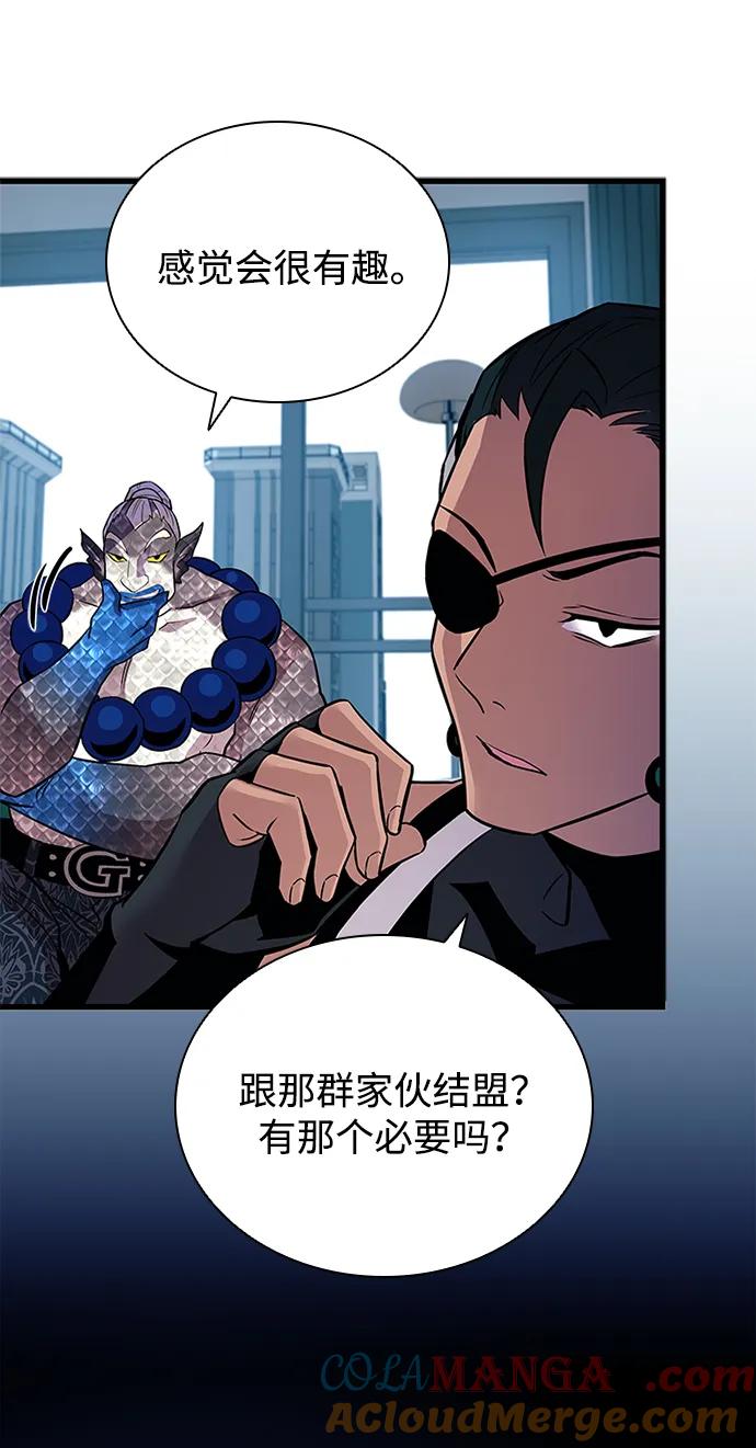 《反派绝杀》第166话 第9页