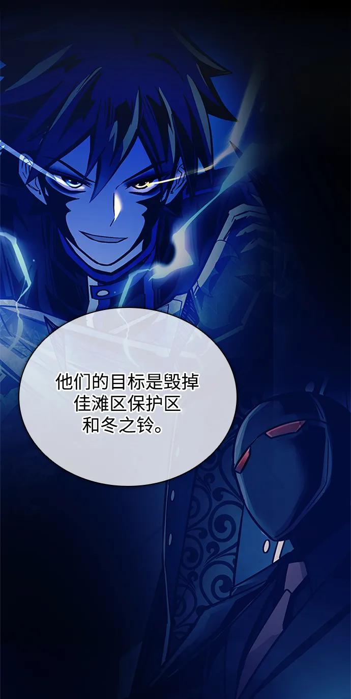 《反派绝杀》第166话 第10页