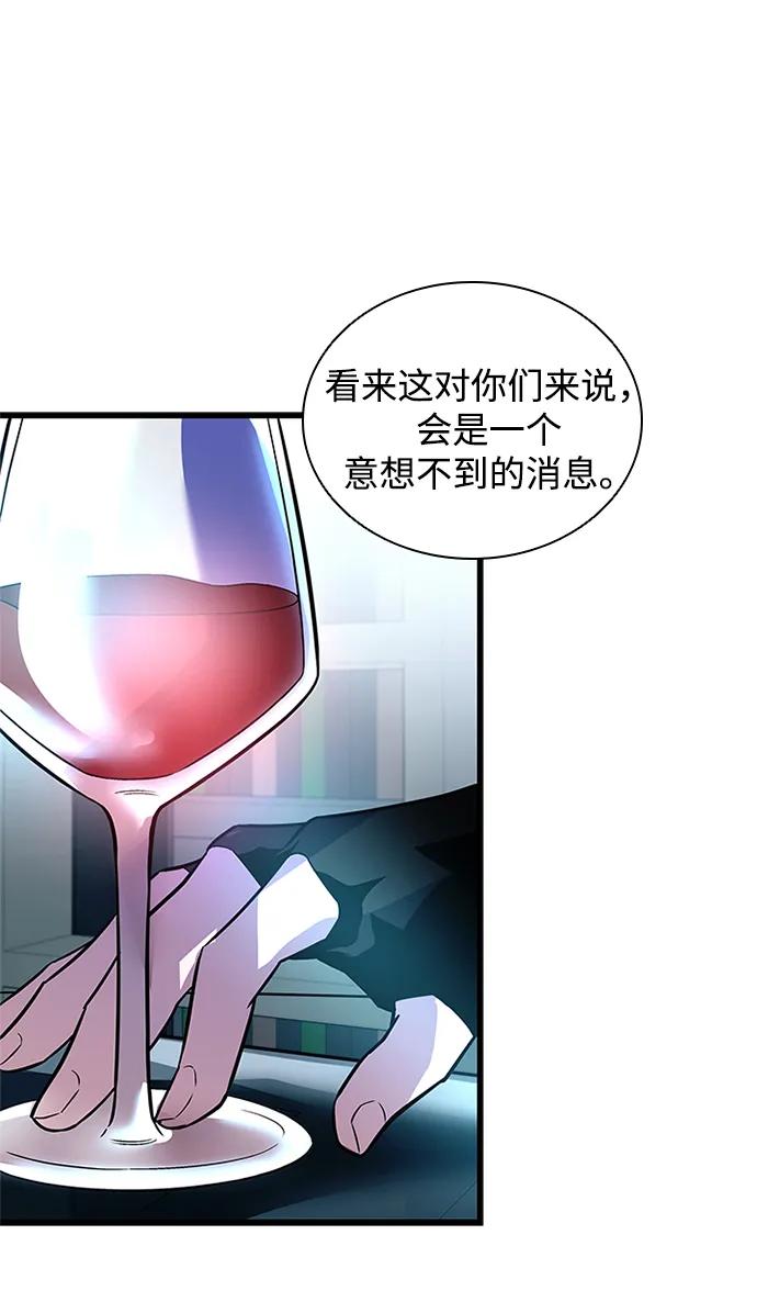 《反派绝杀》第166话 第6页