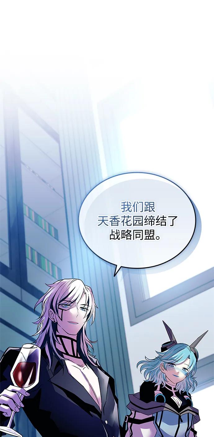 《反派绝杀》第166话 第7页