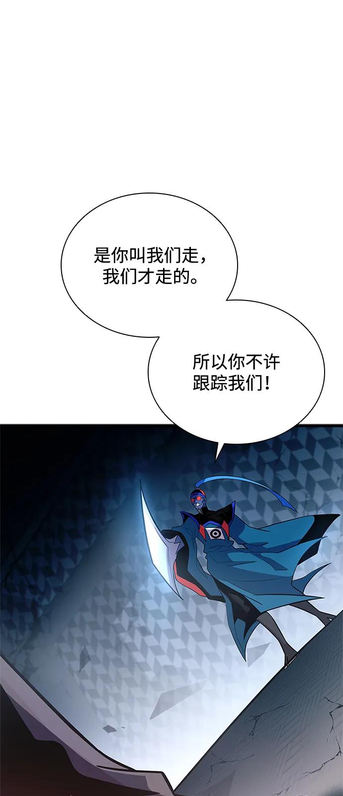 《反派绝杀》第175话 第53页