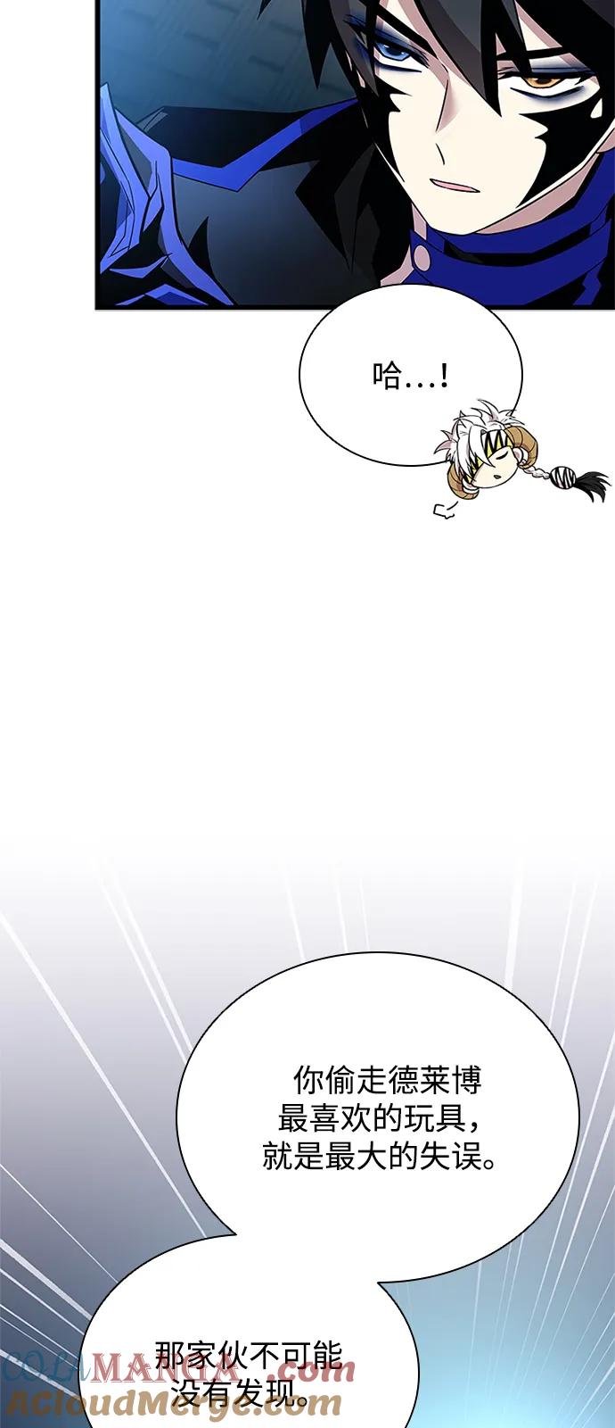《反派绝杀》第175话 第46页