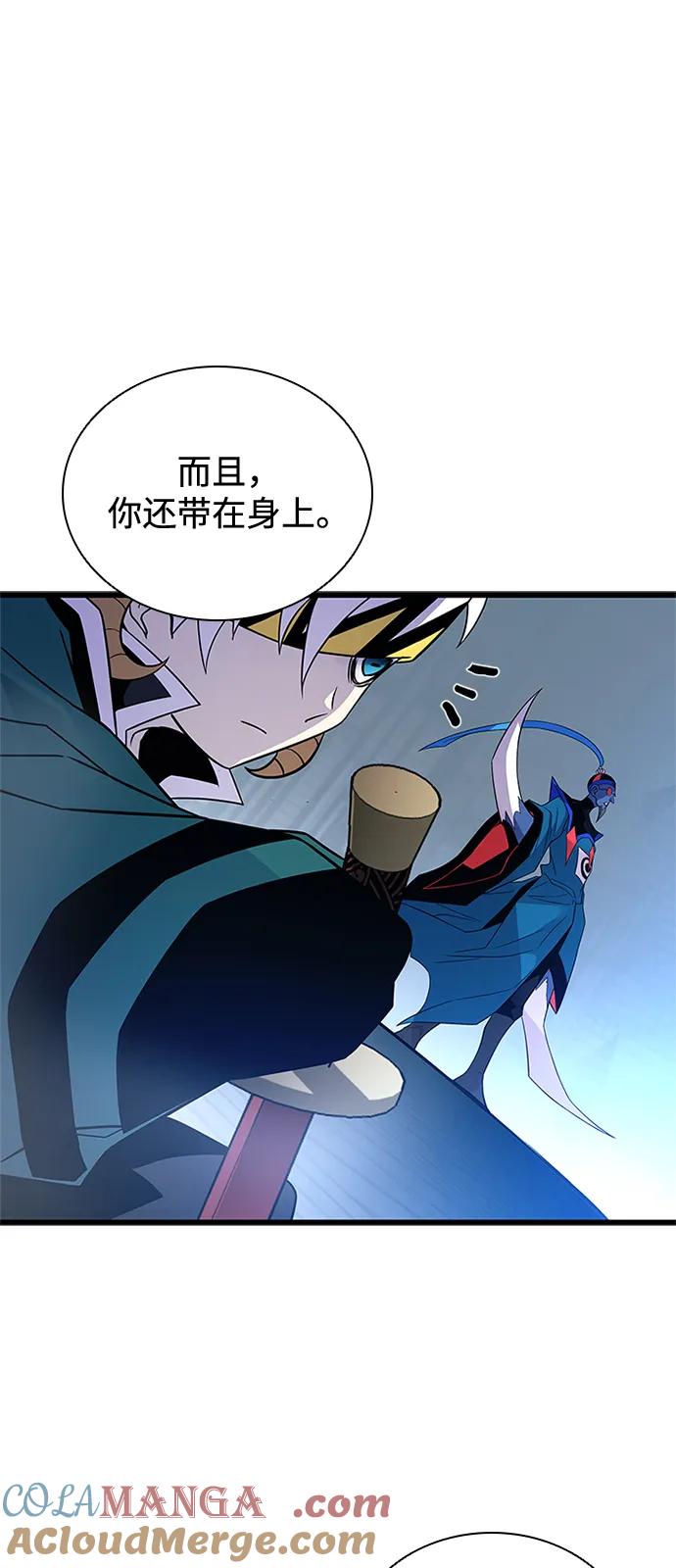 《反派绝杀》第175话 第43页