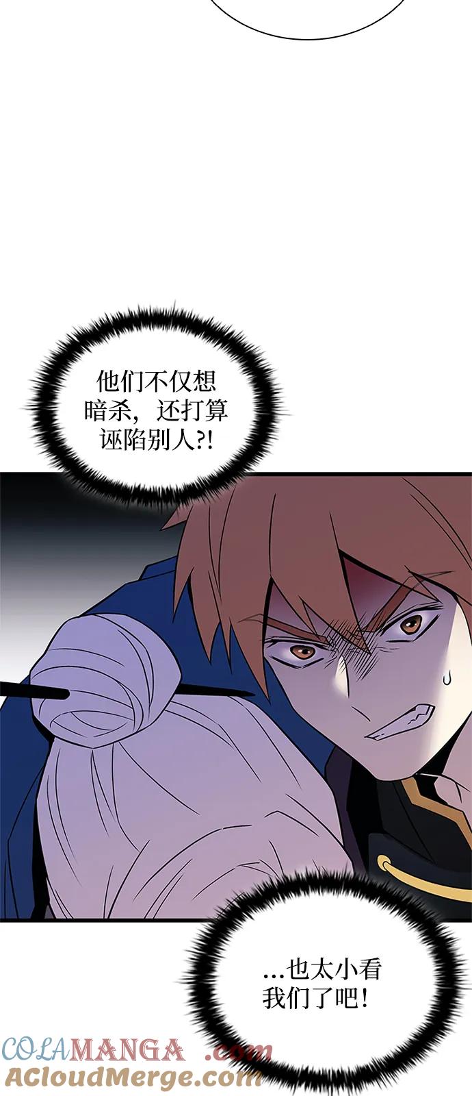 《反派绝杀》第175话 第49页