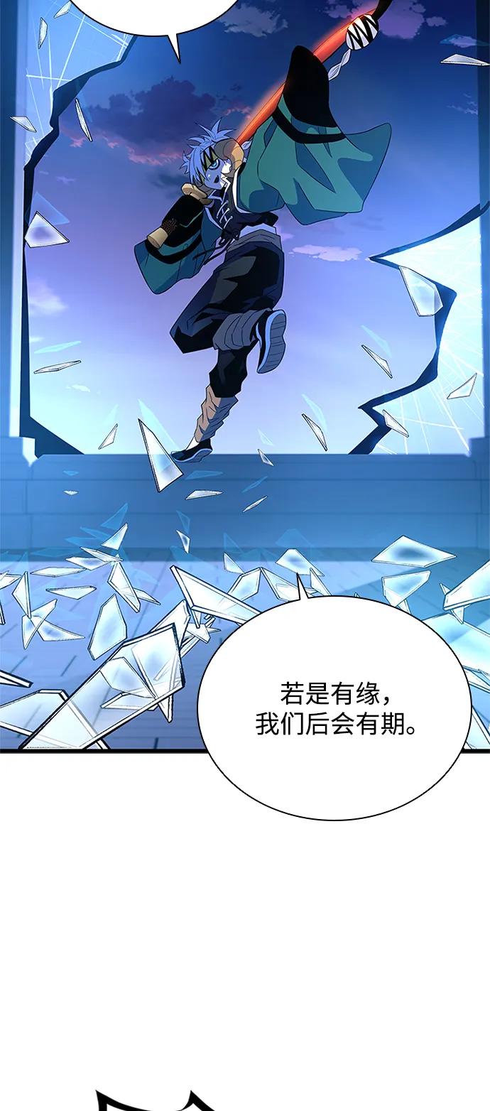 《反派绝杀》第175话 第57页