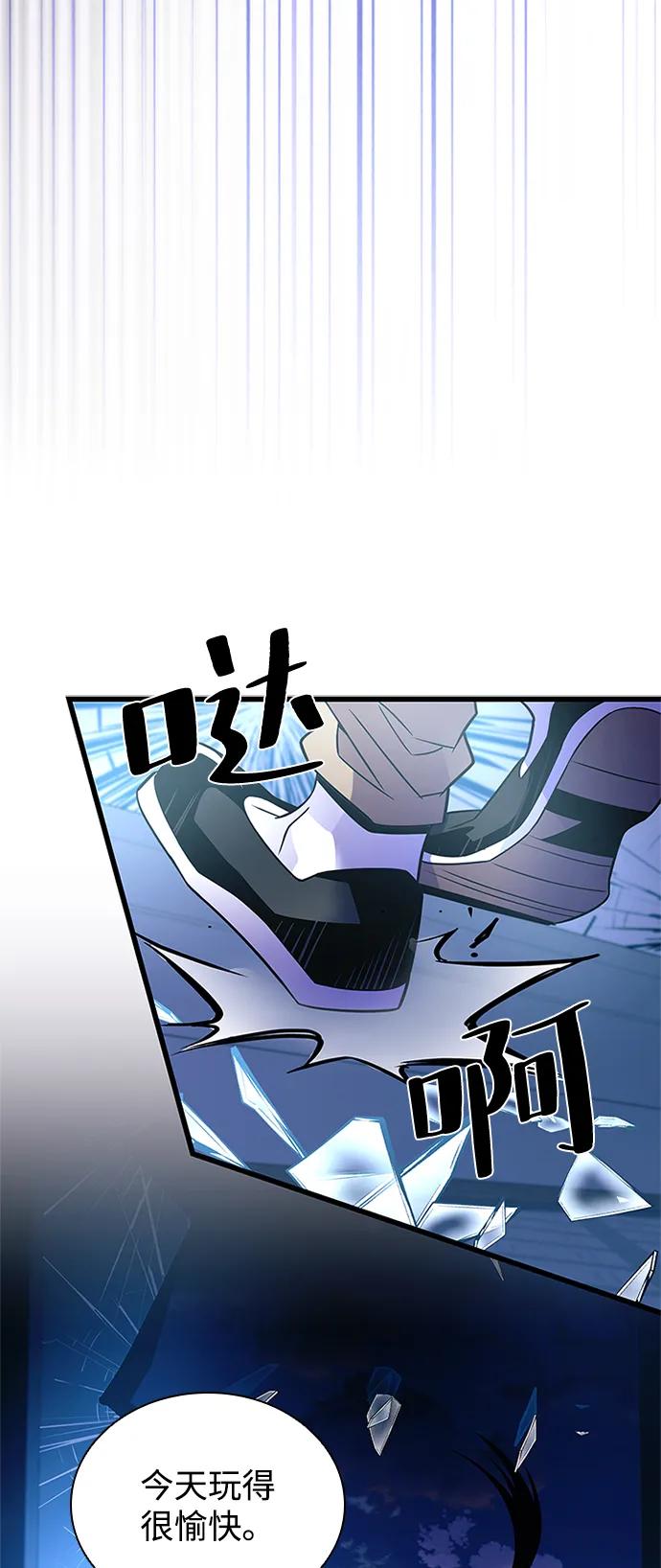 《反派绝杀》第175话 第56页