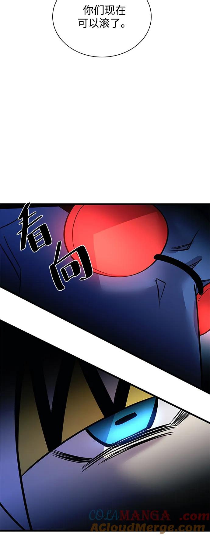《反派绝杀》第175话 第52页