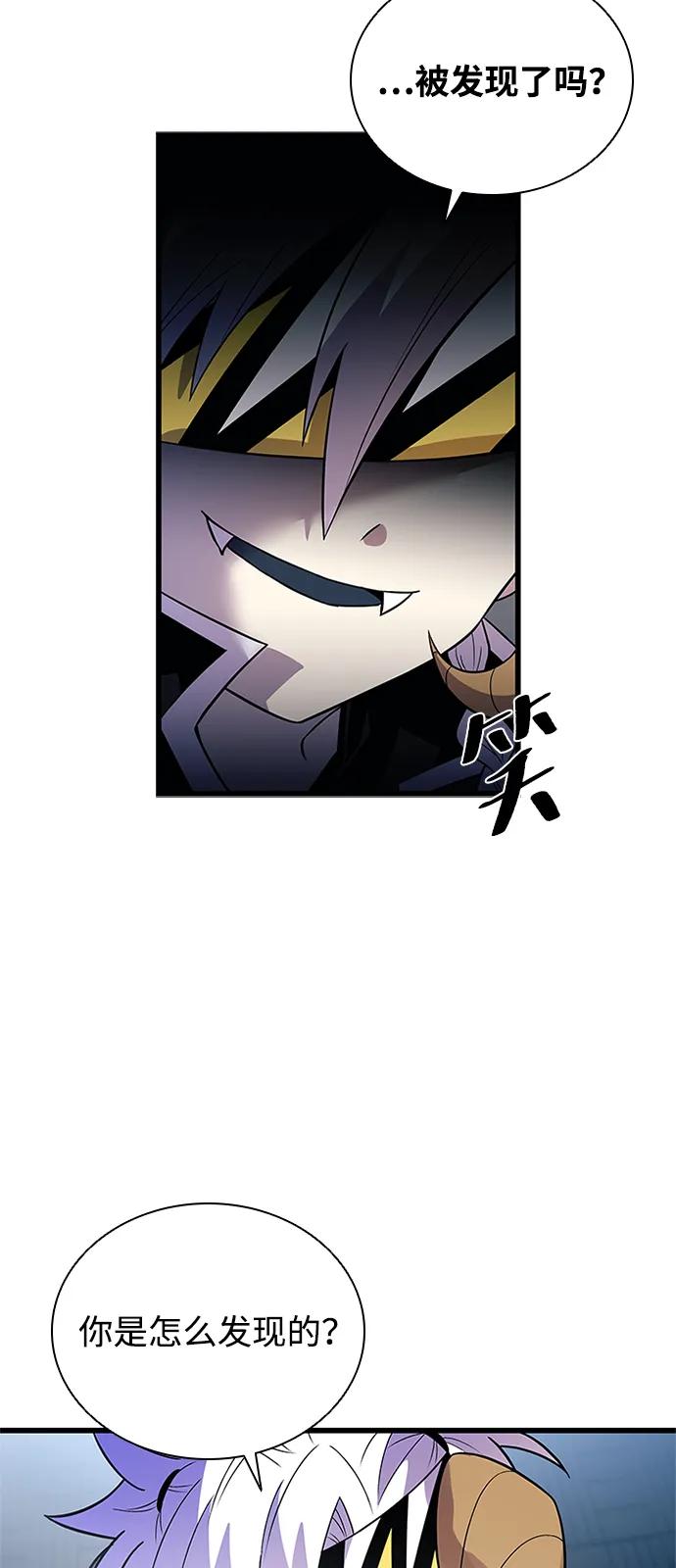 《反派绝杀》第175话 第44页