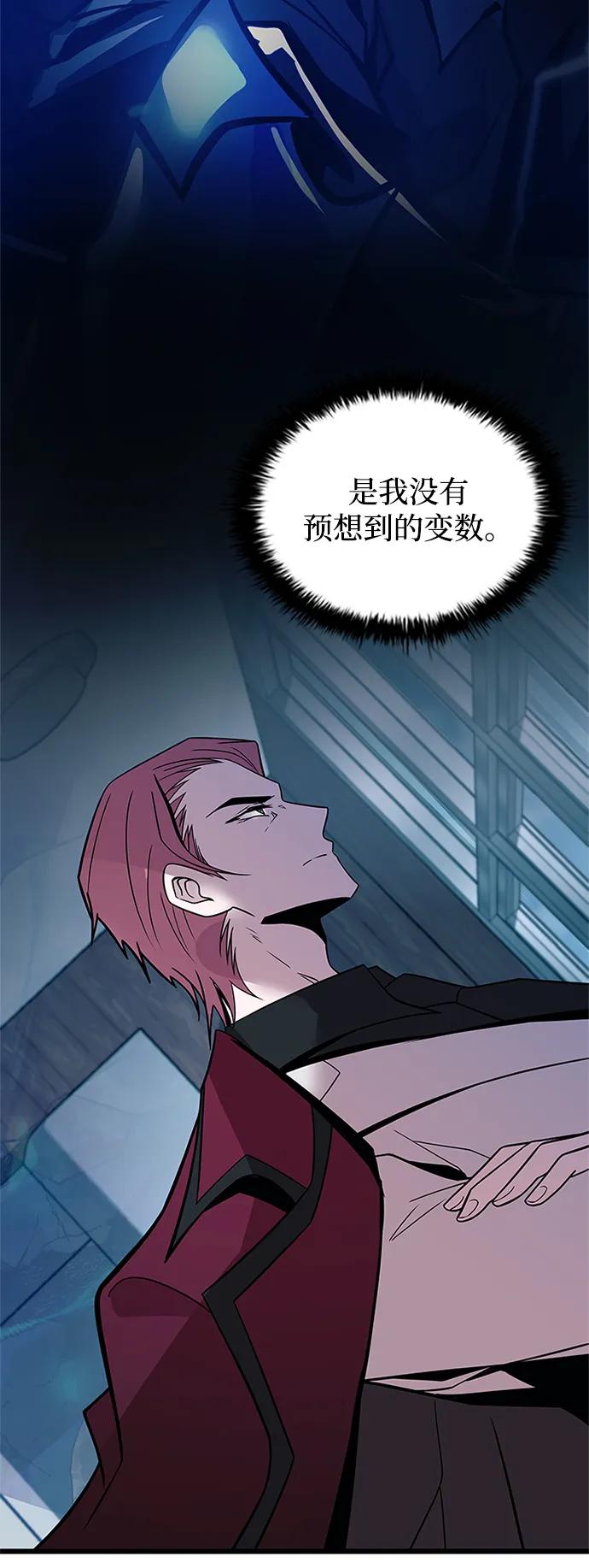 《反派绝杀》第181话 第41页