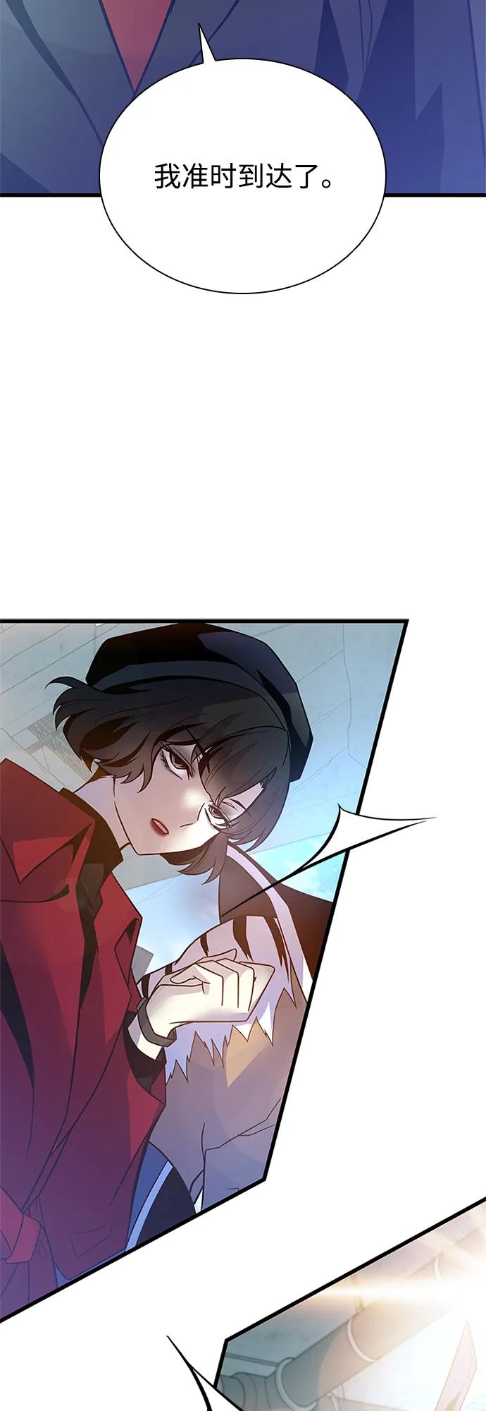 《反派绝杀》第181话 第78页