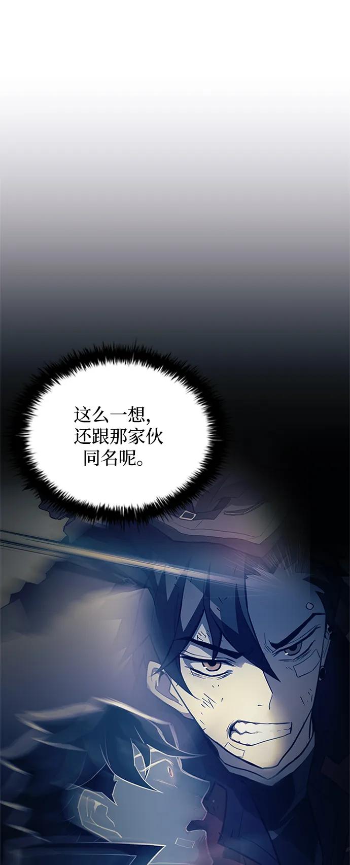 《反派绝杀》第181话 第42页