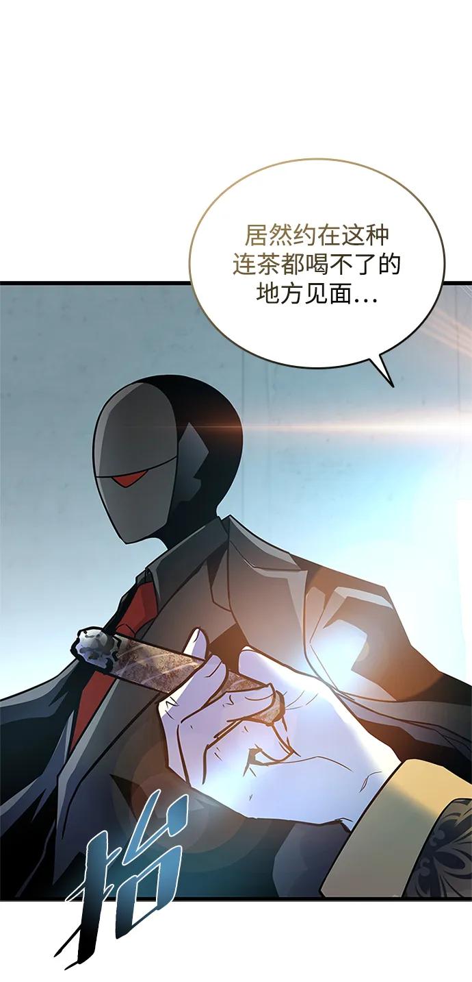 《反派绝杀》第181话 第80页