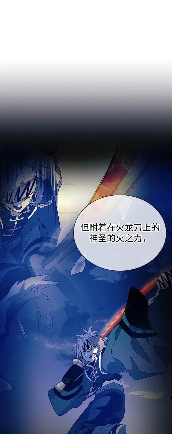 《反派绝杀》第181话 第60页