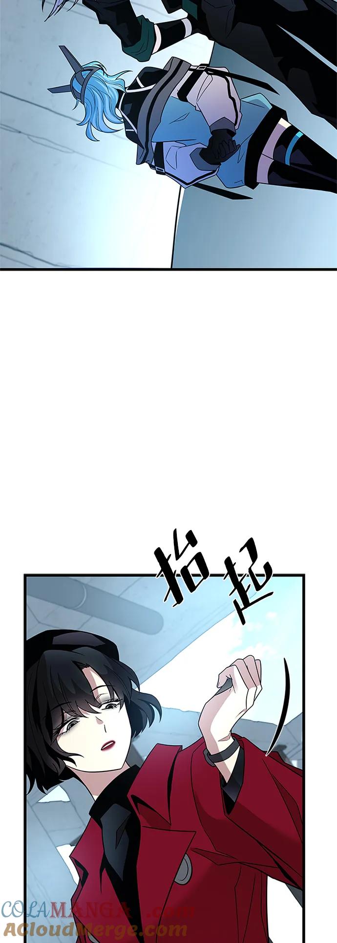 《反派绝杀》第181话 第73页