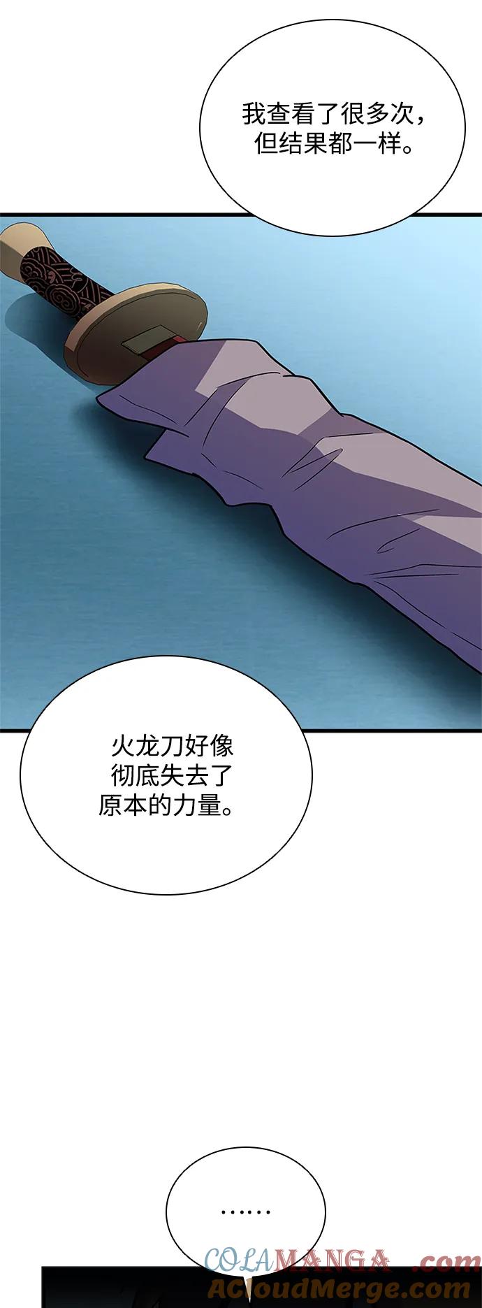 《反派绝杀》第181话 第58页