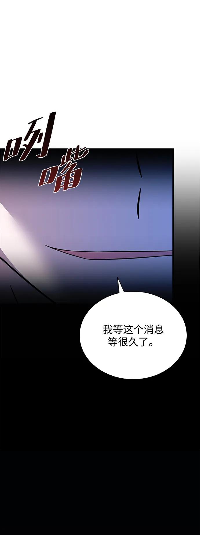 《反派绝杀》第181话 第48页
