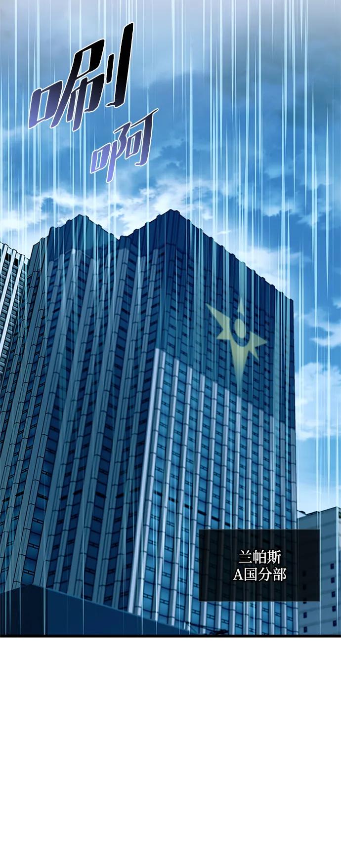 《反派绝杀》第181话 第38页
