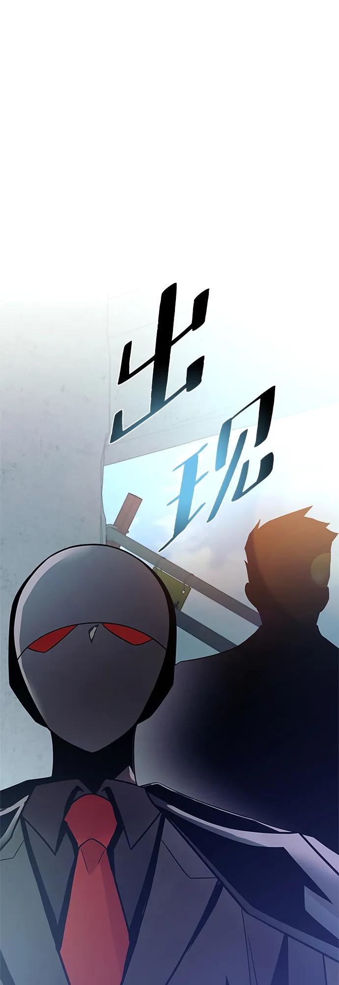《反派绝杀》第181话 第77页