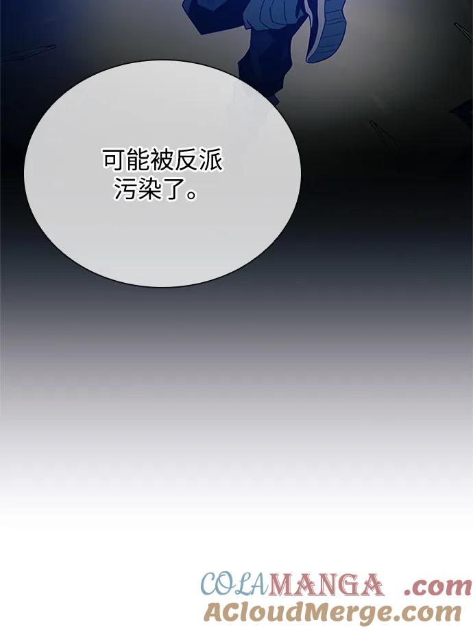 《反派绝杀》第181话 第61页