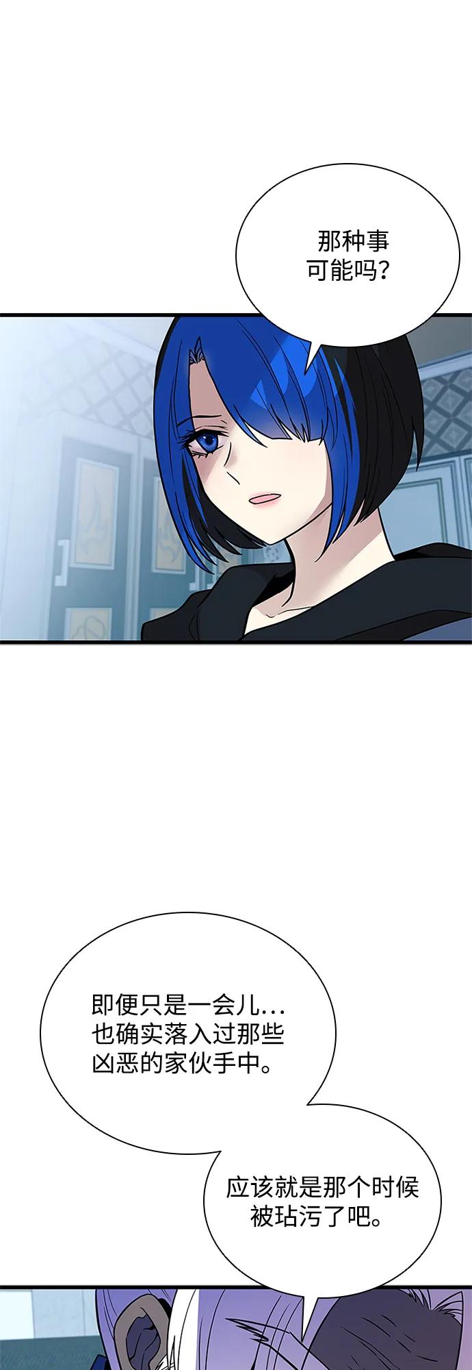 《反派绝杀》第181话 第62页