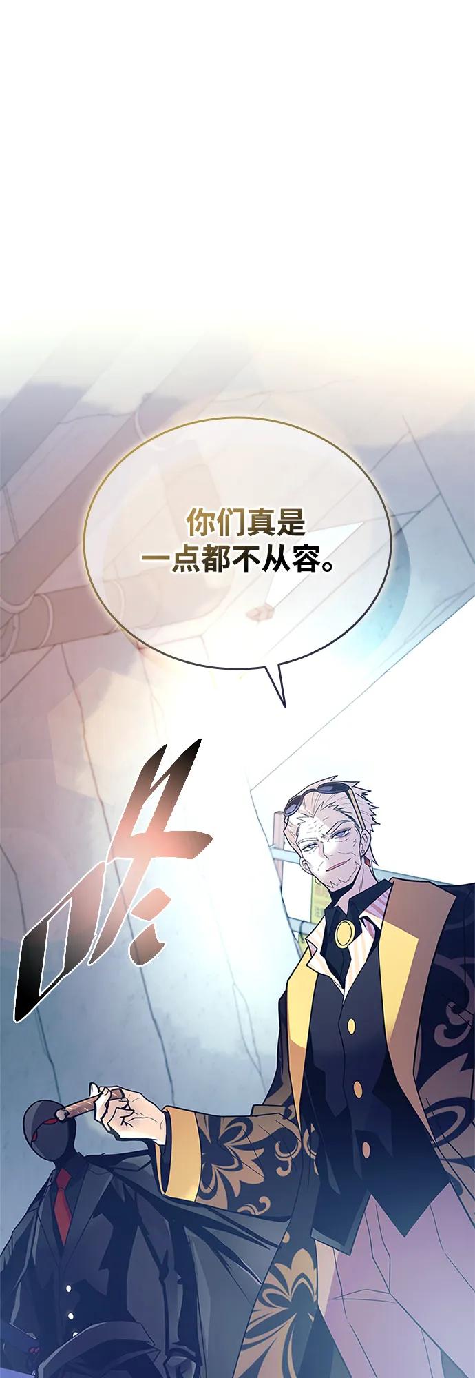 《反派绝杀》第181话 第81页