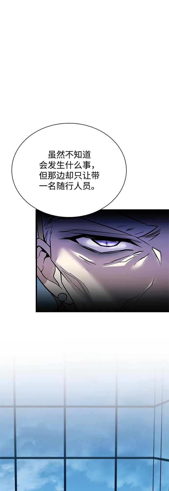 《反派绝杀》第181话 第33页
