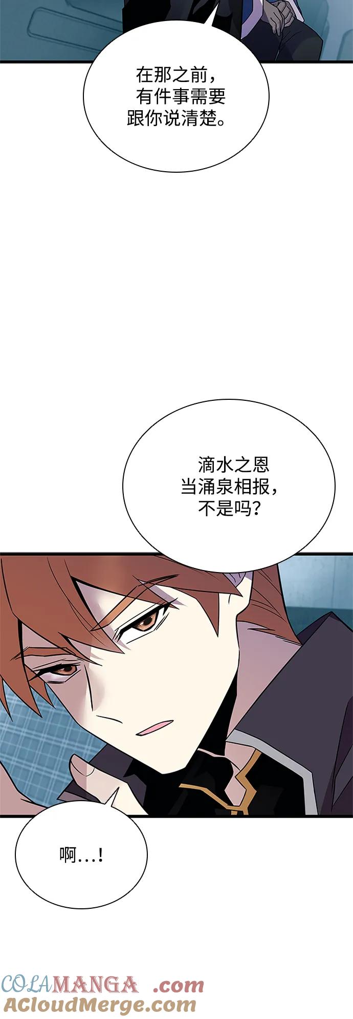 《反派绝杀》第181话 第64页