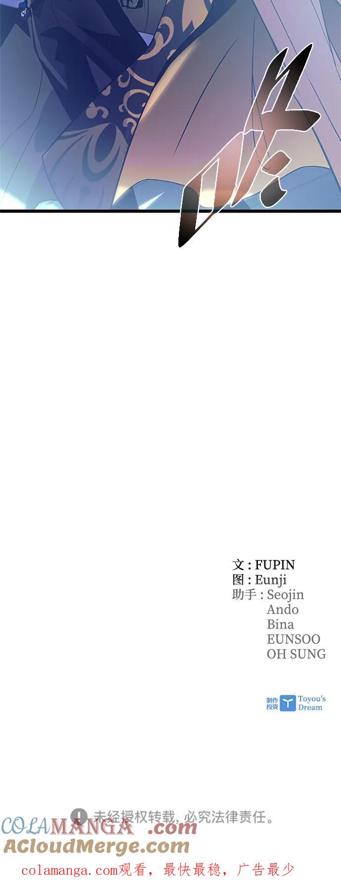 《反派绝杀》第181话 第82页