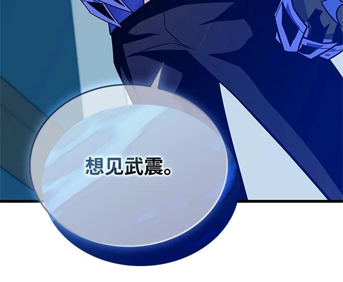 《反派绝杀》第181话 第32页