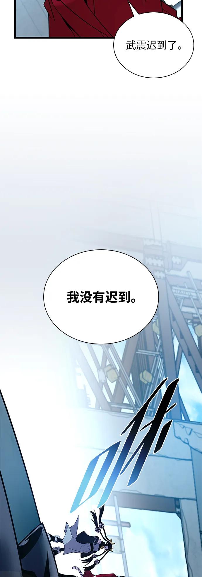 《反派绝杀》第181话 第74页