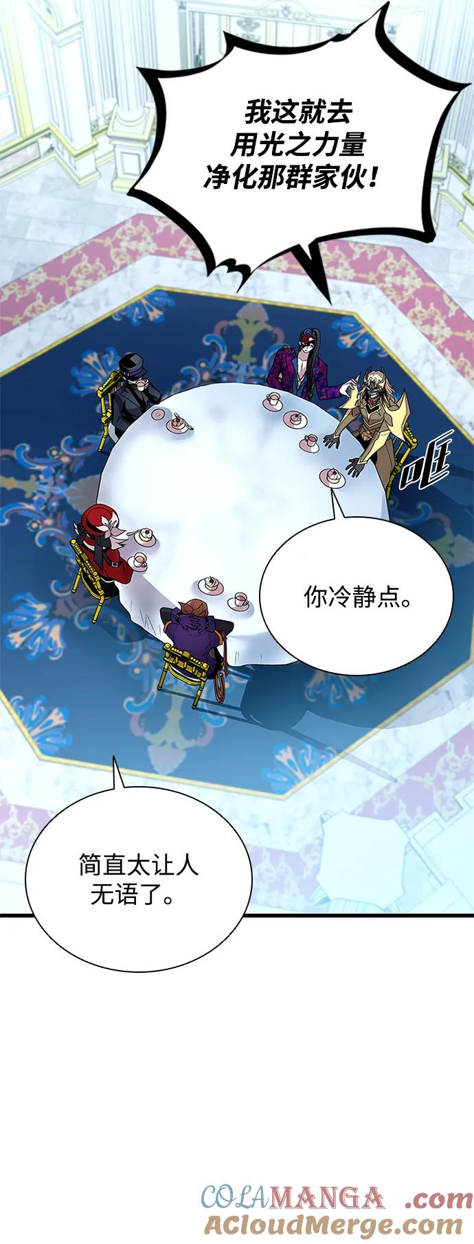 《反派绝杀》第184话 第4页