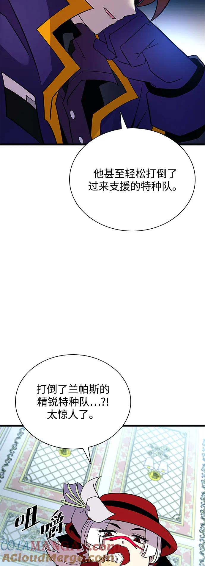 《反派绝杀》第184话 第10页