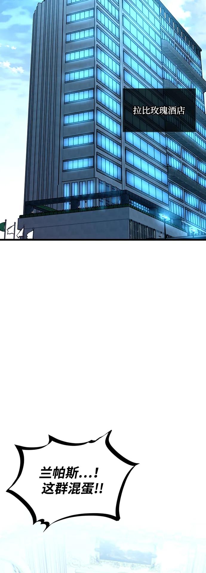 《反派绝杀》第184话 第3页