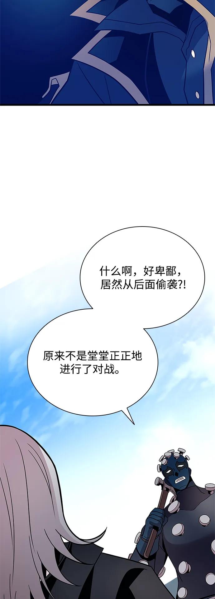 《反派绝杀》第187话 第17页