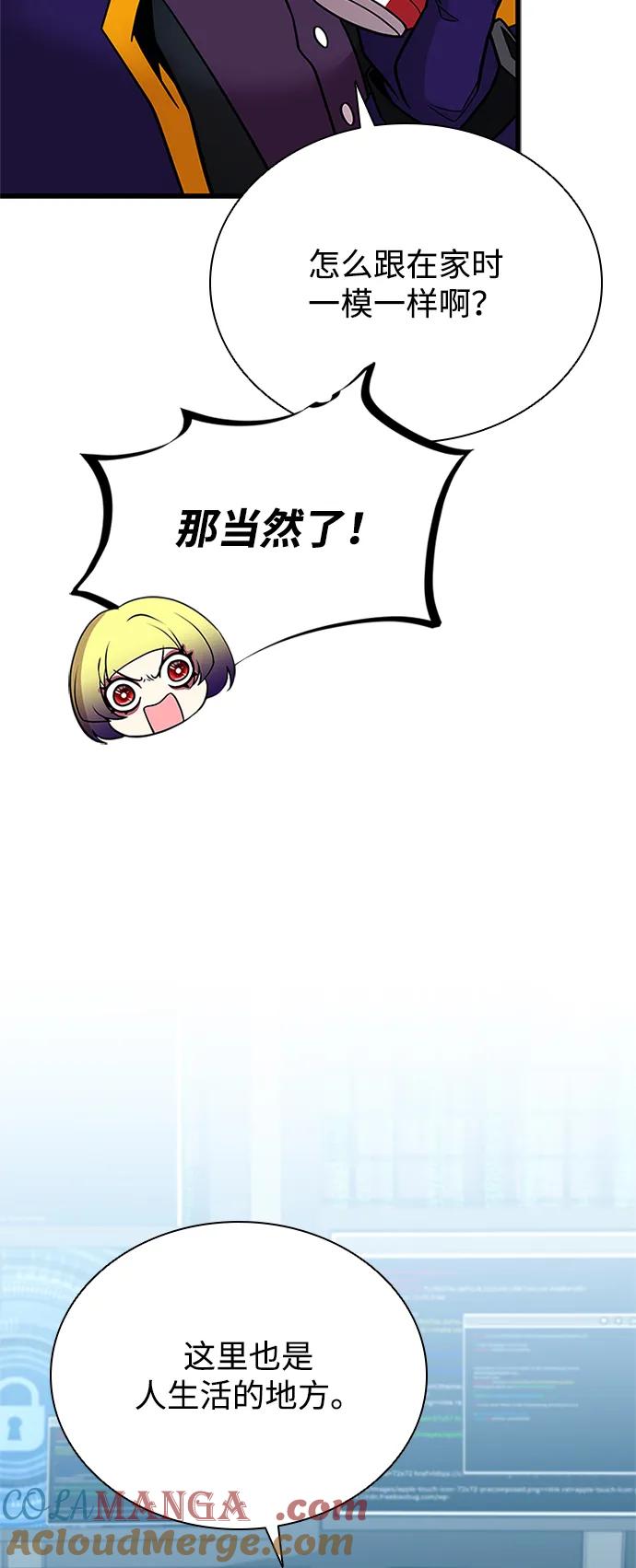 《反派绝杀》第187话 第49页