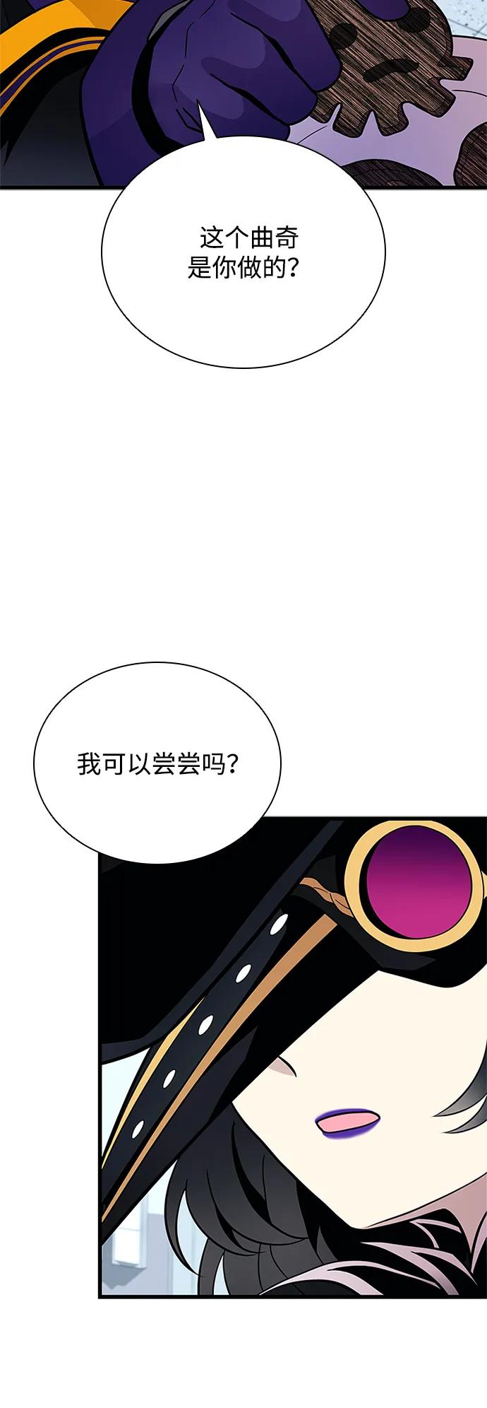 《反派绝杀》第187话 第69页