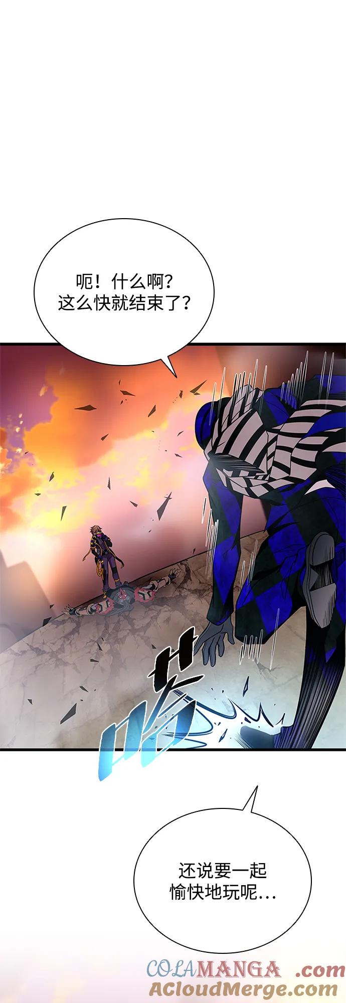 《反派绝杀》第187话 第7页