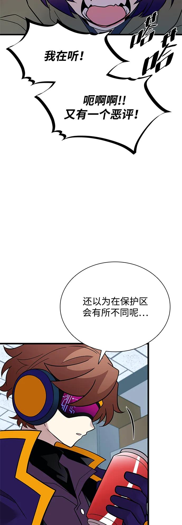 《反派绝杀》第187话 第48页