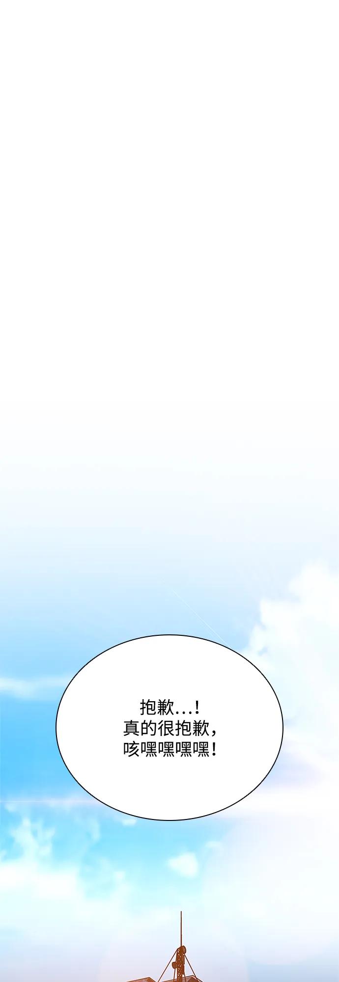 《反派绝杀》第187话 第24页